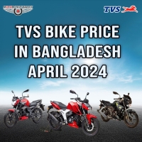 বাংলাদেশের বাজারে TVS বাইকের দাম এপ্রিল ২০২৪